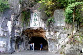 叠彩山