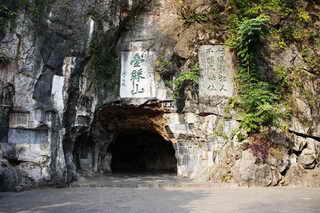 叠彩山