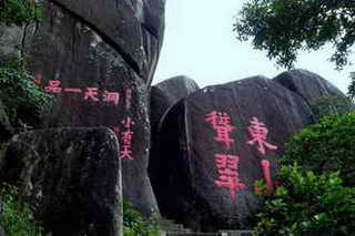 东山岭