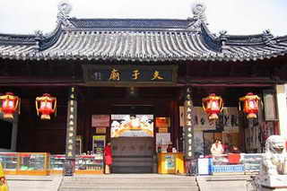 夫子庙