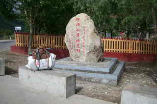 阿沛民俗村