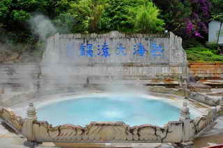 热海